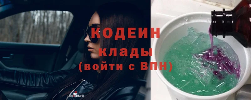 Codein Purple Drank  Бежецк 