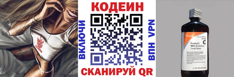 Кодеиновый сироп Lean напиток Lean (лин) Бежецк