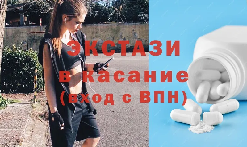 Ecstasy MDMA  Бежецк 