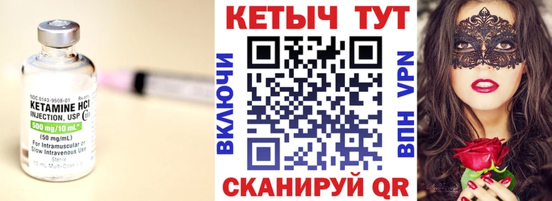 Кетамин ketamine Бежецк