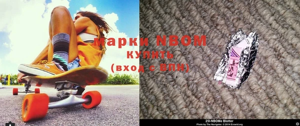 марки nbome Покровск