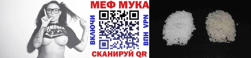 МЕФ мука Бежецк