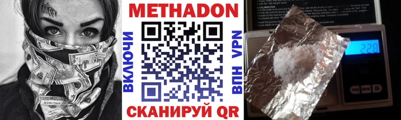 МЕТАДОН methadone  Бежецк 