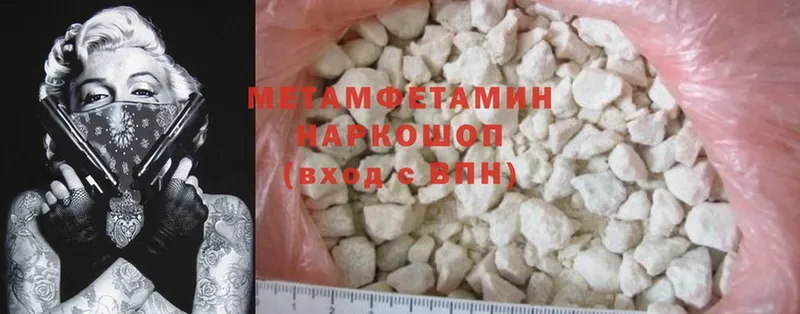 Метамфетамин Methamphetamine  Бежецк 