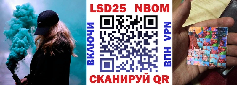 Марки 25I-NBOMe 1,8мг  Бежецк 
